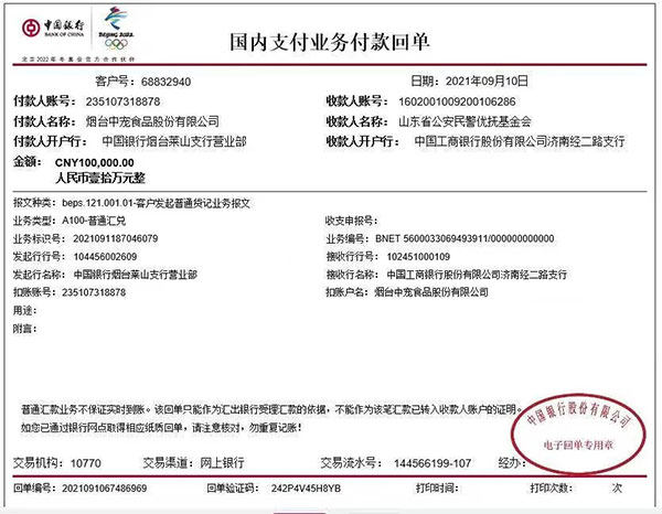 Z6·尊龙「中国区」官方网站